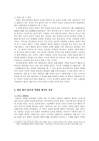 균여전, 삼국유사를 바탕으로 규정하는 향가 -4
