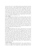 균여전, 삼국유사를 바탕으로 규정하는 향가 -5