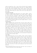균여전, 삼국유사를 바탕으로 규정하는 향가 -6
