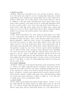 균여전, 삼국유사를 바탕으로 규정하는 향가 -7