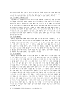 균여전, 삼국유사를 바탕으로 규정하는 향가 -8