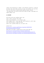균여전, 삼국유사를 바탕으로 규정하는 향가 -10
