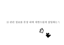 변환, 삽입, 삭제 또는 생략   -6
