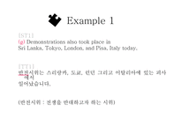 변환, 삽입, 삭제 또는 생략   -7