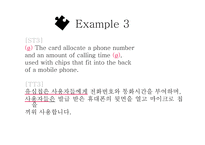 변환, 삽입, 삭제 또는 생략   -9