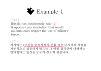 변환, 삽입, 삭제 또는 생략   -12