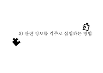 변환, 삽입, 삭제 또는 생략   -14