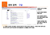 도박중독성과 심리학 -5