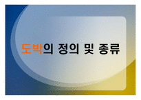 도박중독성과 심리학 -7
