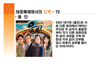 도박중독성과 심리학 -18