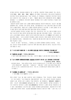 향가의 개념 정리 및 작품 분석 -2