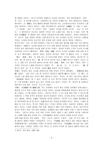 향가의 개념 정리 및 작품 분석 -3