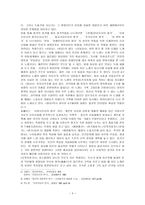 향가의 개념 정리 및 작품 분석 -4