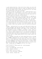 향가의 개념 정리 및 작품 분석 -5