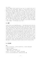 향가의 개념 정리 및 작품 분석 -7