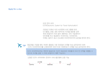 비자인터뷰와 공항에서의 영어표현 -6