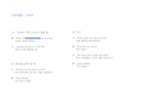 비자인터뷰와 공항에서의 영어표현 -14