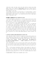 삼국유사와 균여전에 나타난 향가의 개념과 향가의 성격 -2