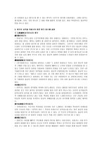 삼국유사와 균여전에 나타난 향가의 개념과 향가의 성격 -3