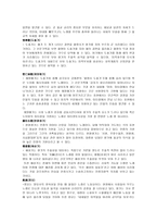 삼국유사와 균여전에 나타난 향가의 개념과 향가의 성격 -4