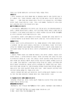 삼국유사와 균여전에 나타난 향가의 개념과 향가의 성격 -5