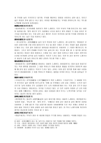 삼국유사와 균여전에 나타난 향가의 개념과 향가의 성격 -6