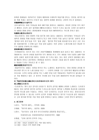 삼국유사와 균여전에 나타난 향가의 개념과 향가의 성격 -7