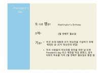 President’s day, Lemon tree, 미국의 음악 -3