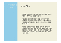 President’s day, Lemon tree, 미국의 음악 -4