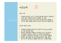 President’s day, Lemon tree, 미국의 음악 -12