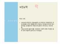 President’s day, Lemon tree, 미국의 음악 -13