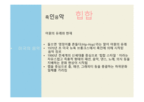 President’s day, Lemon tree, 미국의 음악 -14