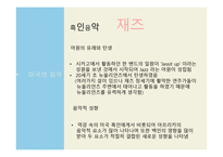 President’s day, Lemon tree, 미국의 음악 -15