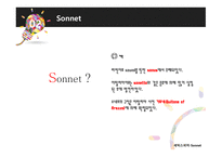 William Shakespeare, Sonnet, Tragedy    -17