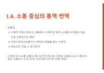 통역과 번역의 커뮤니케이션 -17