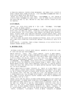 향가 및 사뇌가의 성격 분석 -2