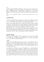 향가 및 사뇌가의 성격 분석 -3