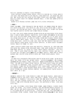 향가 및 사뇌가의 성격 분석 -6