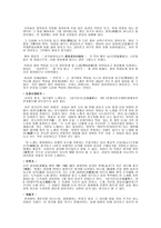 향가 및 사뇌가의 성격 분석 -8