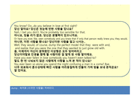 실무영어-당신이 잠든 사이에 while you were sleeping -10