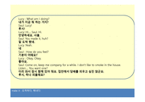 실무영어-당신이 잠든 사이에 while you were sleeping -12