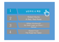 Poet of Romanticism, 낭만주의 시 특징 -3