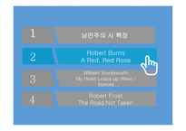 Poet of Romanticism, 낭만주의 시 특징 -7