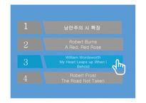 Poet of Romanticism, 낭만주의 시 특징 -12