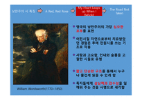 Poet of Romanticism, 낭만주의 시 특징 -13