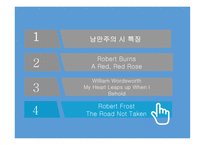 Poet of Romanticism, 낭만주의 시 특징 -17