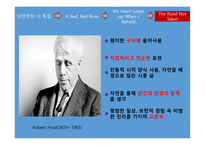 Poet of Romanticism, 낭만주의 시 특징 -18