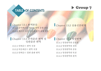 번역의 종류별 접근법 -2