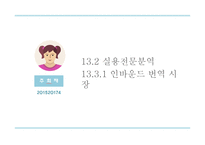번역의 종류별 접근법 -9