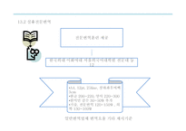 번역의 종류별 접근법 -12